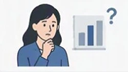 必要なKPIを確認しにくい