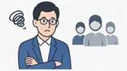 担当者の経験に依存している
